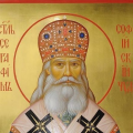 Святитель Серафим (Соболев) о ереси экуменизма